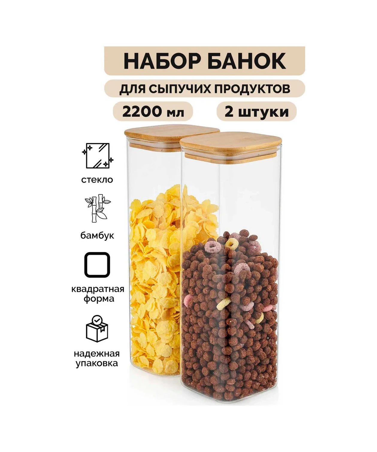 Teastar Cam Dökme Ürün Saklama Kapları 2 2200 Ml 318442883 Beyaz