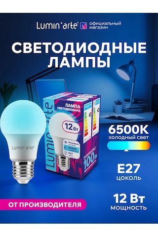 Lumin'arte Led Lamba Lstd-a60-12w6ke27 12w 6500k E27 10 Adet . 315041820