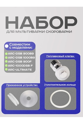 Arc Arc-dsb B9, Arc-dsb F-5l Ve 6l Yoğun Multicooker Seti 131502111