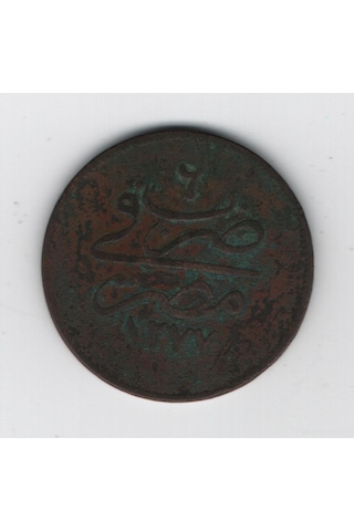 Abdülaziz 1277-6 Mısır Darbı Bakır 20 Para Om0032