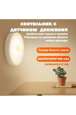 Kangvka 1w Led Gece Lambası, Hareket Ve Mekanik Sensörlü, Usb Şarjlı, 5 M² Aydınlatma, Bej Plastik Kapağı Sıcak Işık