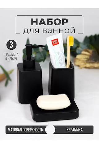 Denezo Banyo Aksesuarları Seti 164980825 Mat Siyah