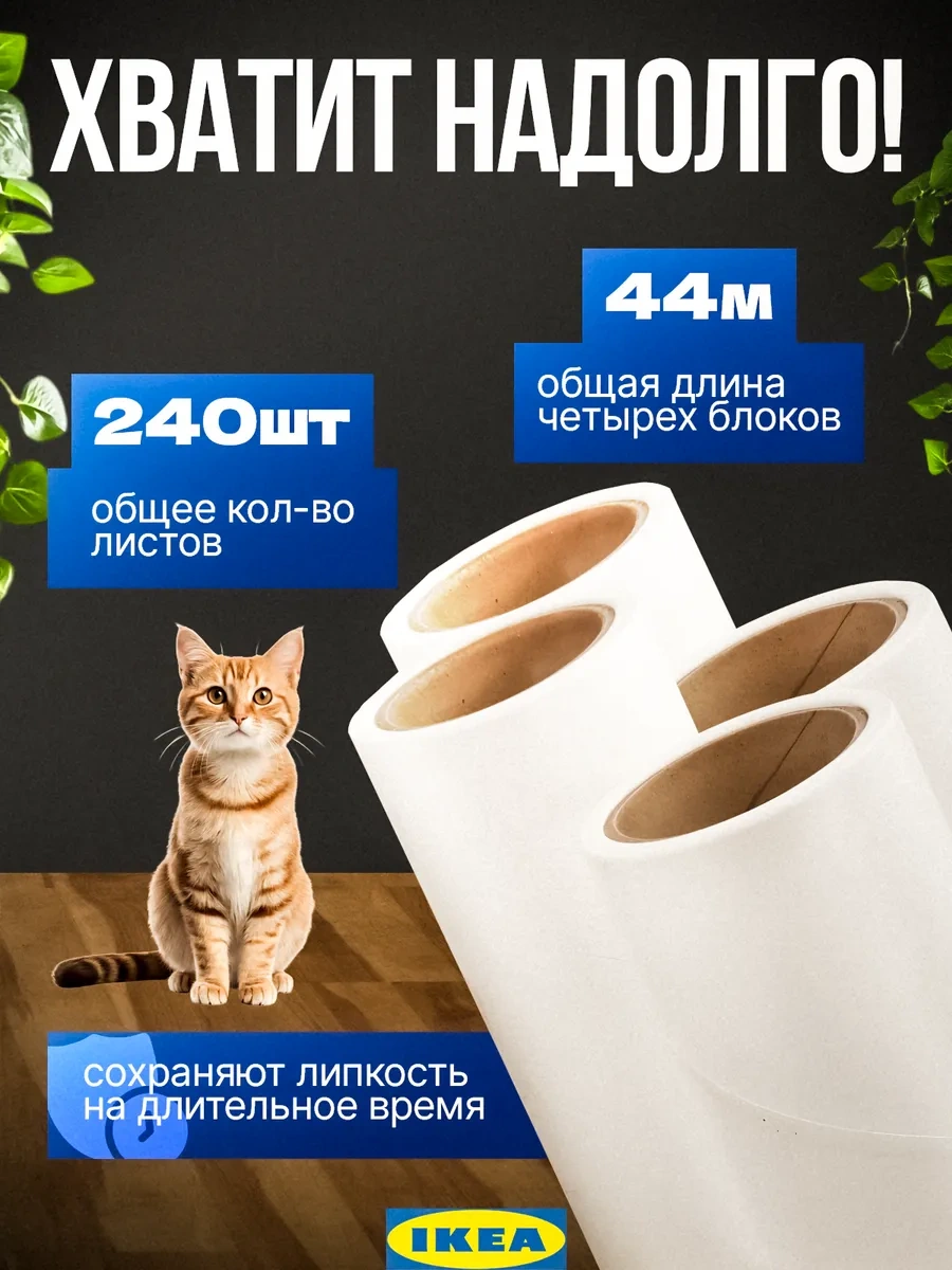 Ikea Ikea Rulo İçin Değiştirilebilir Bloklar 228953638 Beyaz