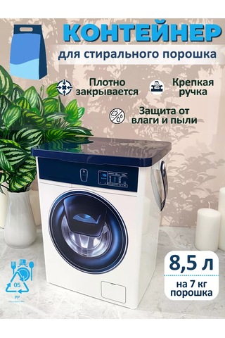Polımerbyt Çamaşır Tozu Ve Jel İçin Konteyner 216909216 Beyaz