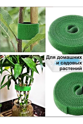 Greduha Bitki Bağlama İçin Cırt Cırt Şeridi 2cm - 20m 259326417