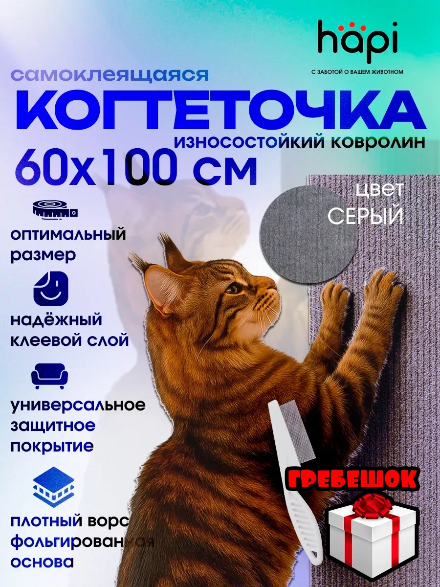 Hapi Duvara Monte Edilebilen Kendinden Yapışkanlı Kedi Tırnak Törpüsü 413294672