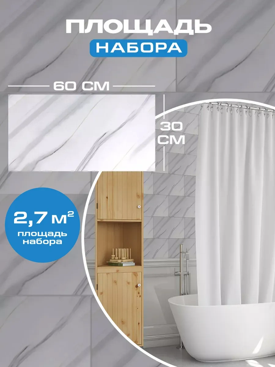 Frays Decor Kendinden Yapışkanlı Banyo Duvar Panelleri 187037208