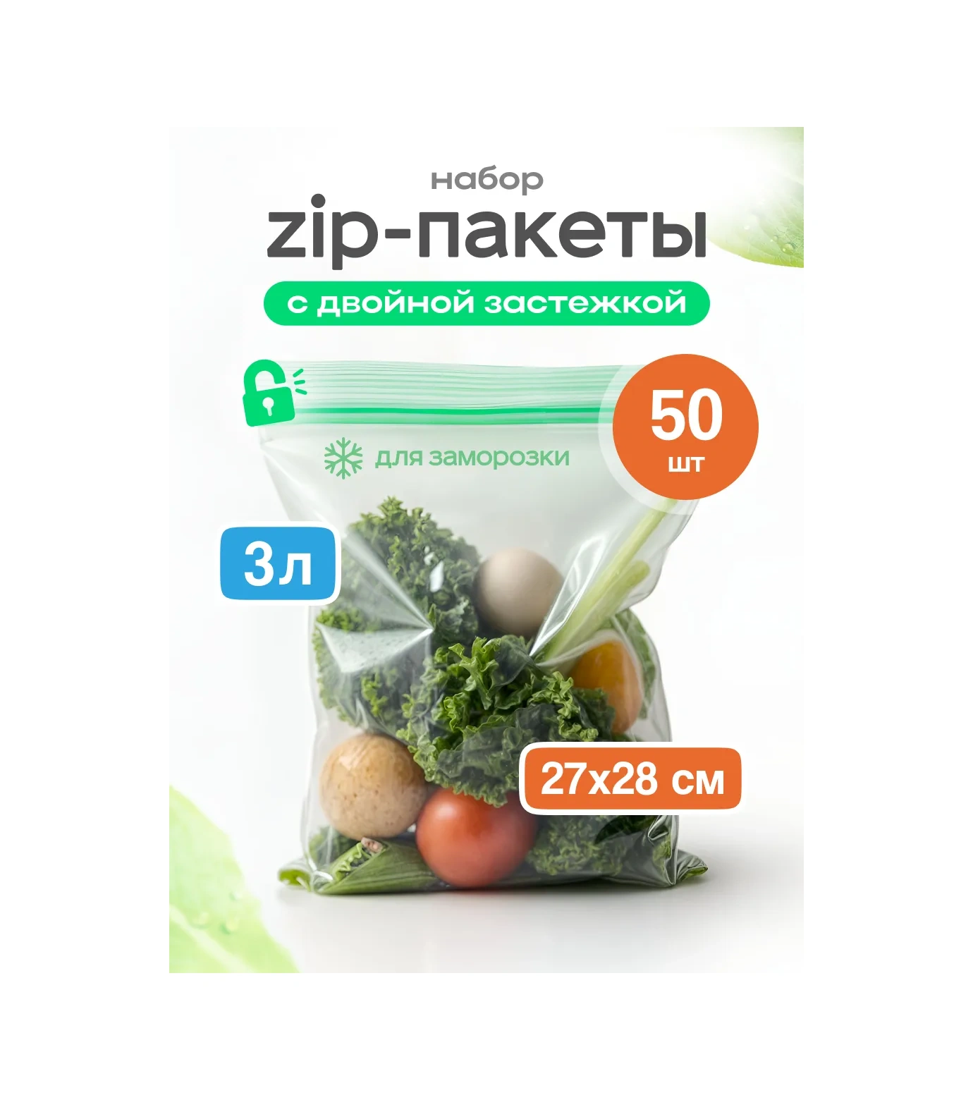 Clear Line Çift Zip Kapamalı Dondurucu Poşetleri, 3 Litre, 50 Adet 137519114
