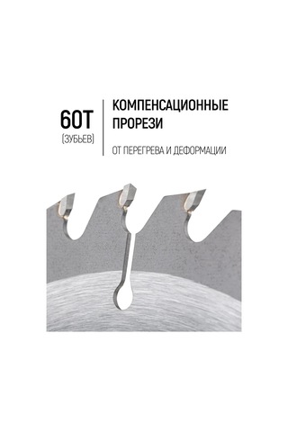 Fıt Fınch Industrıal Tools Fıt Lamine Forın İçin Testere Diski 210 X 30/25,4mm 60t 161678489