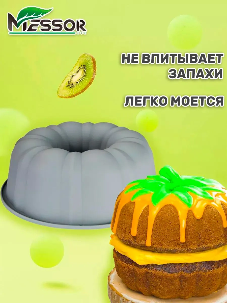 Messor Silikon Yuvarlak Kek Ve Pişirme Kalıbı 171993619 Gri
