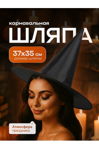 Davajdarit' The Witcher Cadı Şapkası Cadılar Bayramı 98040221