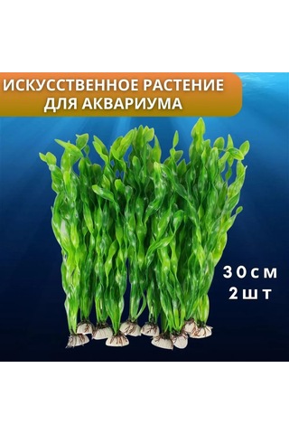Dofolink Akvaryum Dekorasyonu: Yeşil Deniz Yosunu Taklit Bitki, 2 Adet Seti