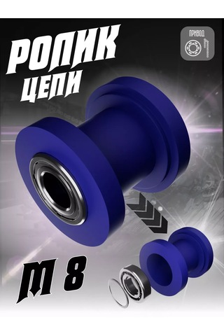 Krıstal Shop Pitbike İçin Tahrik Zinciri Gerdırma Makarası 139417844