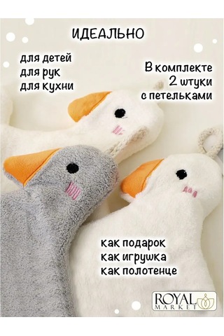 Royal Market Çocuklar İçin El Ve Yüz Havlusu 160146082 Beyaz