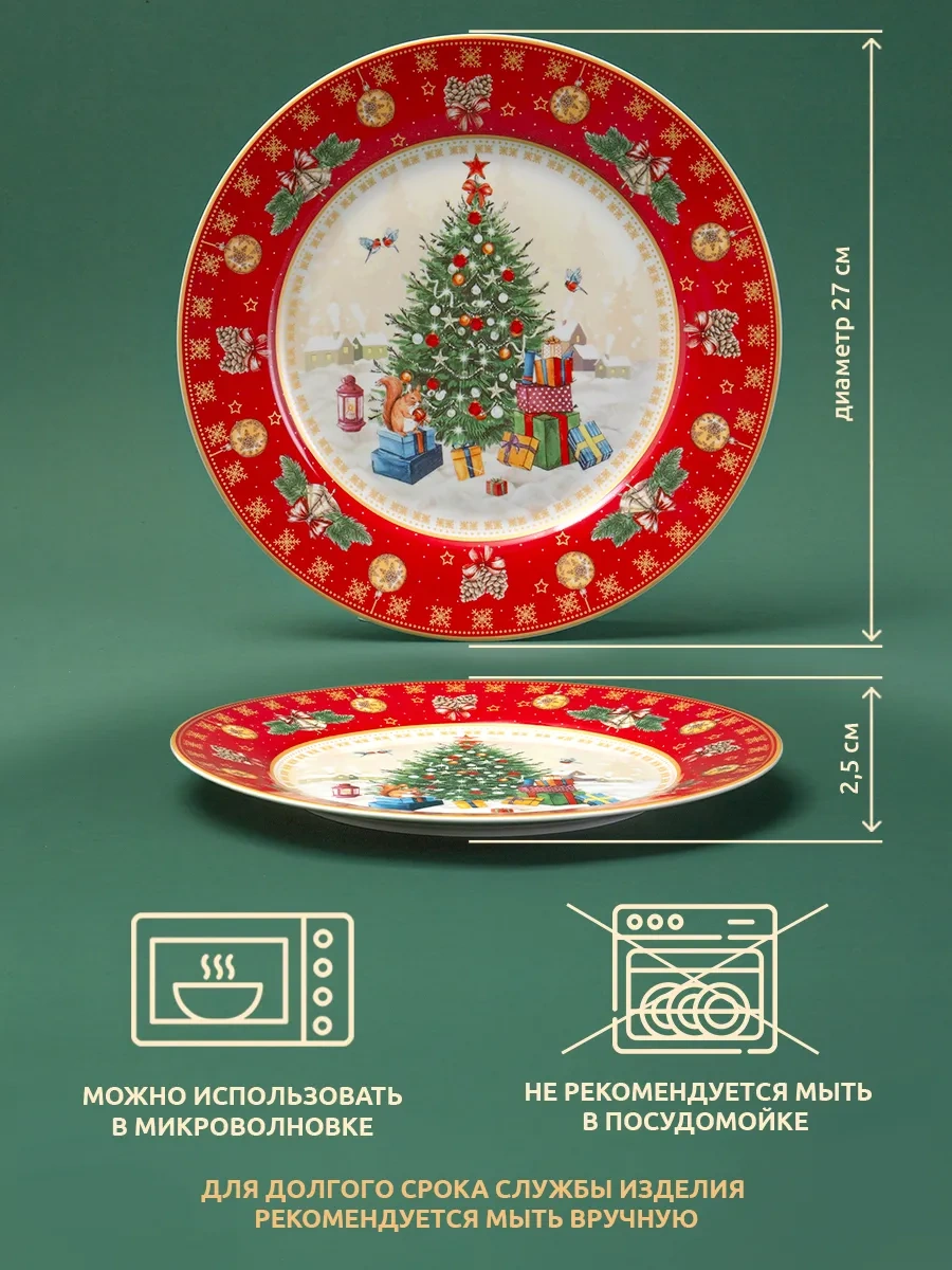 Lefard Yeni Yıl Yemek Tabağı "ağaç" 27 Cm 161552724 Kırmızı