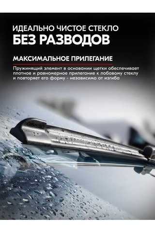 Skyway Çerçevesiz Silecekler 50/50 Cm Lada Vaz Largus, Priora İçin 377434103