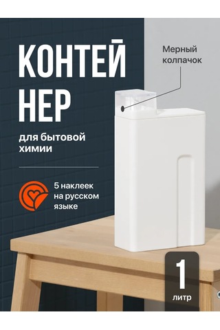 Birdhouse Çamaşır Tozu Ve Jelli İçin Dozajlı Kap 109834586 Beyaz