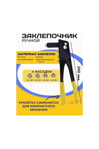 Rucnoj Zaklepocnik Manuel İnşaat Zımbası, Takım Uçları İle Birlikte 232884615