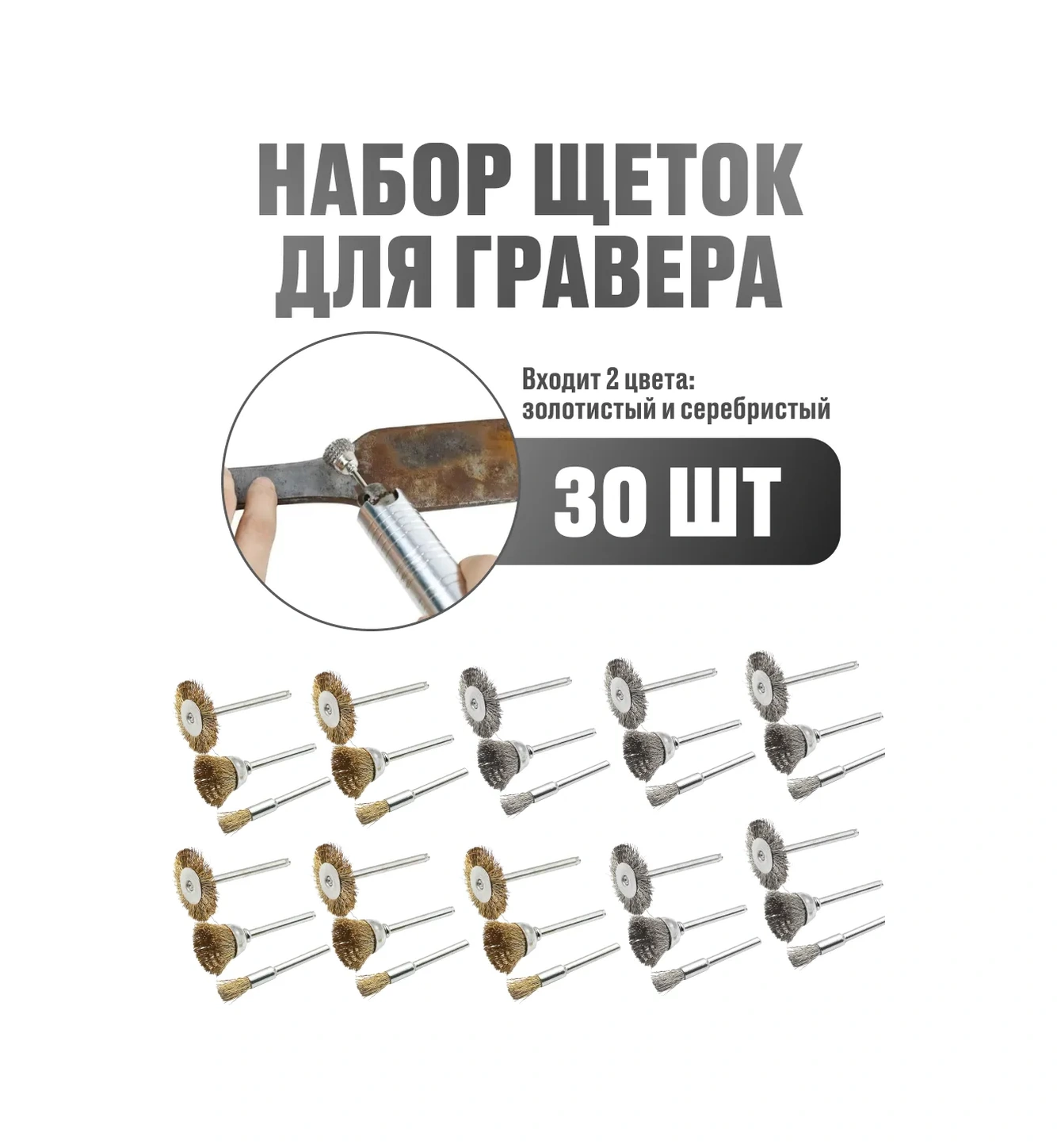 Wardan Metal Fırçalı Gravür Uçları 273356105