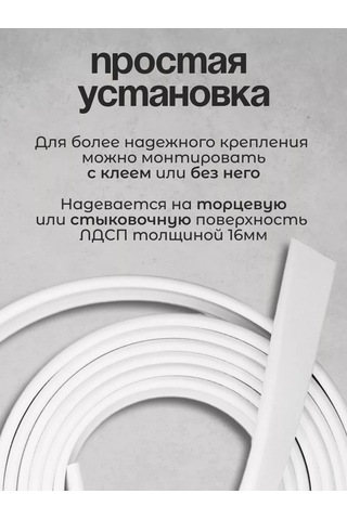 Kronkın 16mm Ldsp İçin Pvc 3m Kenar Bantlı Mobilya Kenarı 232367318 Beyaz