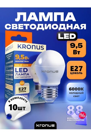 Kronus Işık Küresi Ampul, Soğuk Beyaz, 10 Adet 242335809