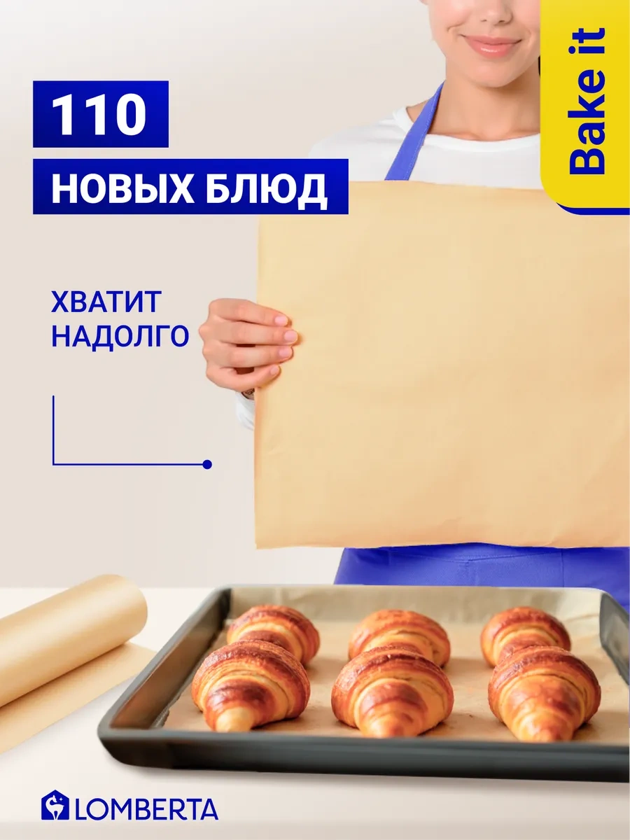 Lomberta Bacak İçin Kağıt 100 M Silikonize 466301660