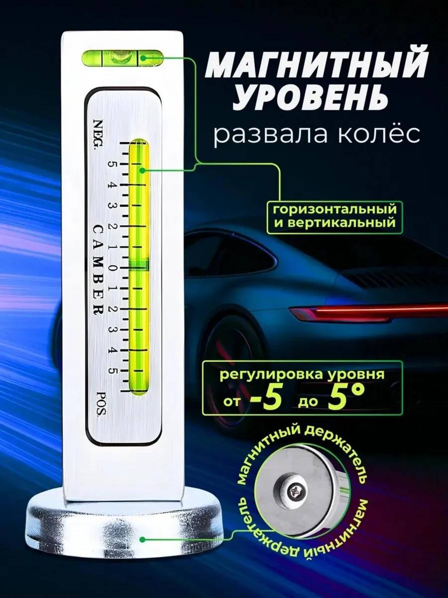 Komfik Jant Ayarı Manyetik Seviyesi 48739410