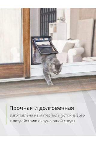 Kleyman Evcil Hayvan Kapısı 240 290mm 174171371