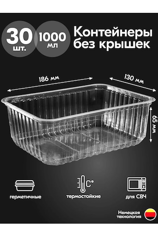 Ecopakplast Kabuksuz Tek Kullanımlık Yemek Kapları 1000 Ml 30 Adet 126039764 30