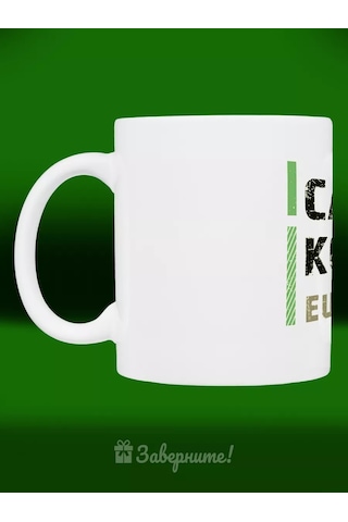 Zavernite Komik Şakalı Bardak Meslektaş Veya Arkadaşa Hediye 214104987 Yeşil