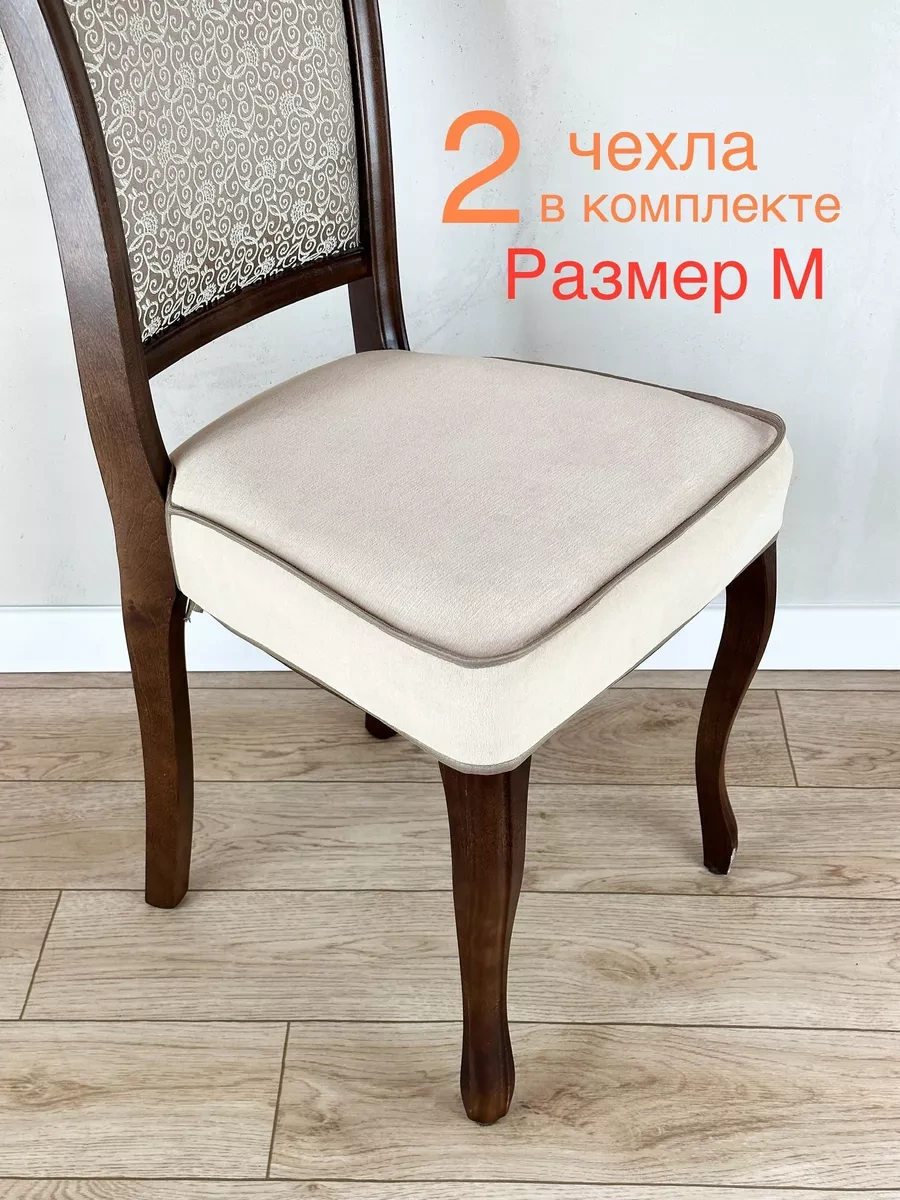 Acsenia Sandalye İçin Bağcıklı 45 45 Cm Oturma Minderi 179341479 Bej