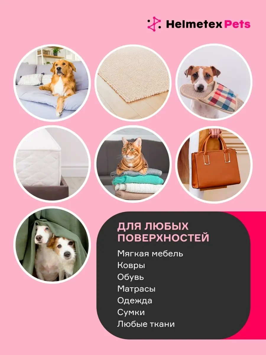 Helmetex Kedi İdrarı Temizleyici 32457994