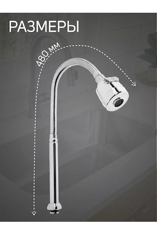 Zeın Mutfak İçin Esnek Batarya Sifonu 209905789 Krom