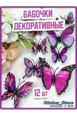 Sticker Store Dekoratif 3d Kelebekler 189427761 Violet