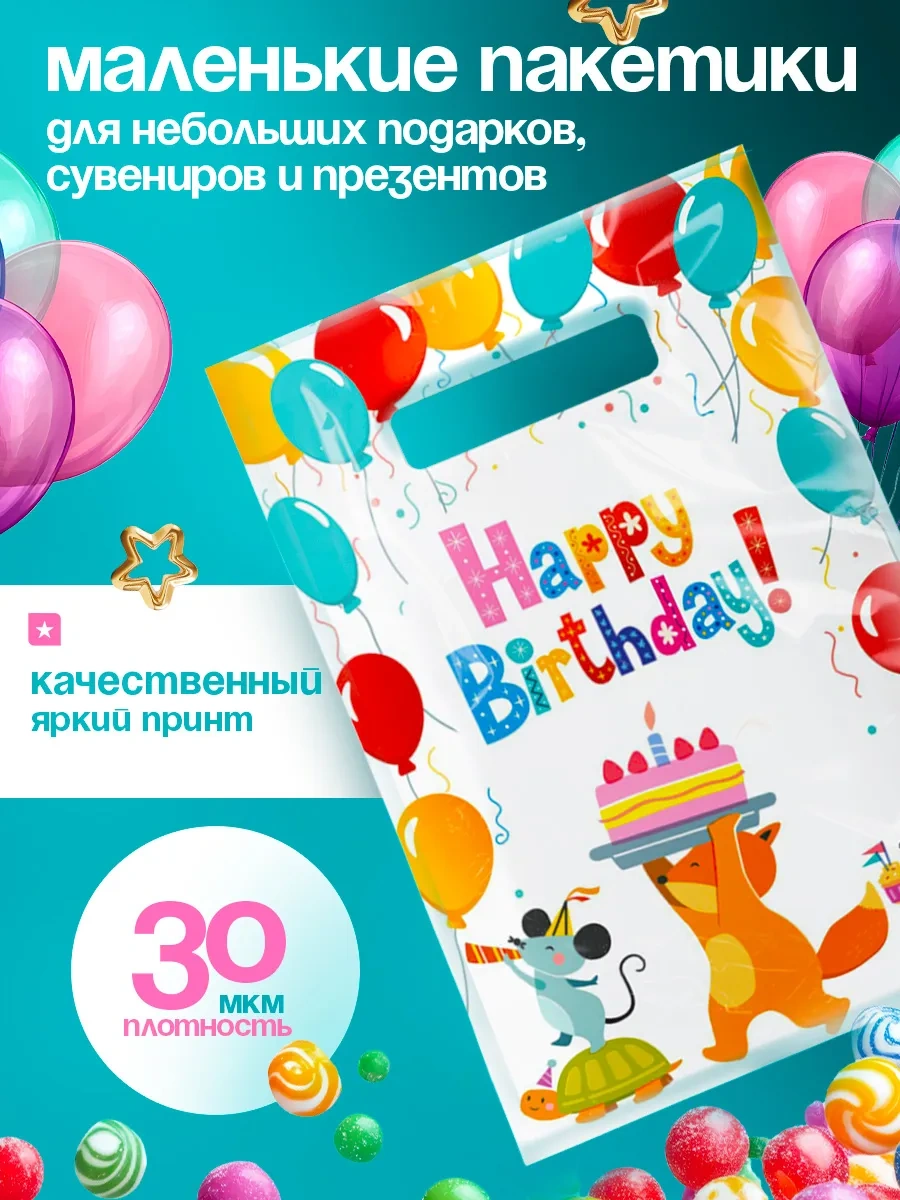 Podarocnye Pakety V Detskij Sad Vıvacolıbrı Anaokulu Ve Okul İçin Tatlı Kâğıtları 328810900