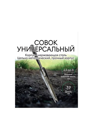 Magtrade Bahçe Küreği Kök Çıkarıcı 39 Cm 226187125