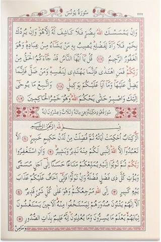 Kuranı Kerim Bilgisayar Hatlı - Camii Kebir Boy 28 X 41Cm