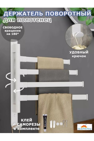 Yourlovelyhome Döner Havlu Tutucu - Havlu Askısı 227293012 Beyaz