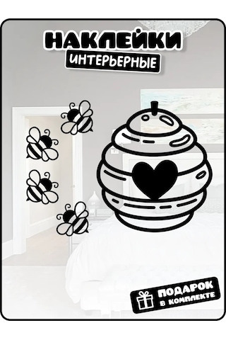 Stadi Arılı İç Mekan Dekoratif Sticker'ı 221435656 Siyah