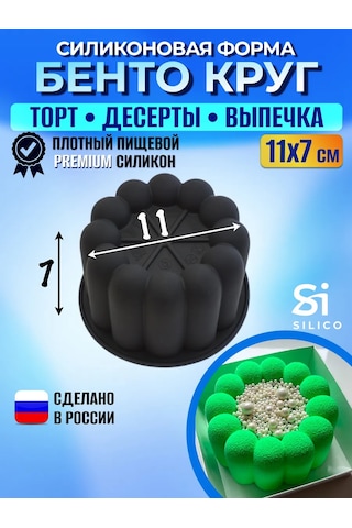 Silico Silikon Savon Kaşığı Yapbozu Bento Kalıbı 235778032 Siyah