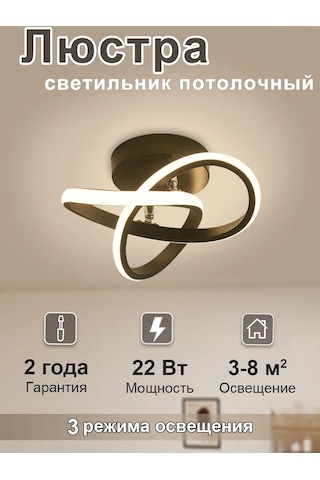 Yonlux Tavan Led Avizesi, Koridor İçin Led Lamba 462866841 Siyah