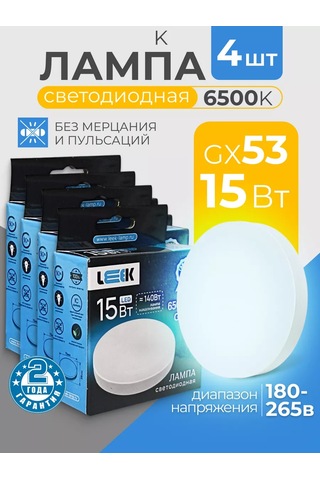 Leek Gx53 15w 6500k Led Ampulleri, Soğuk Beyaz Işık 202350415