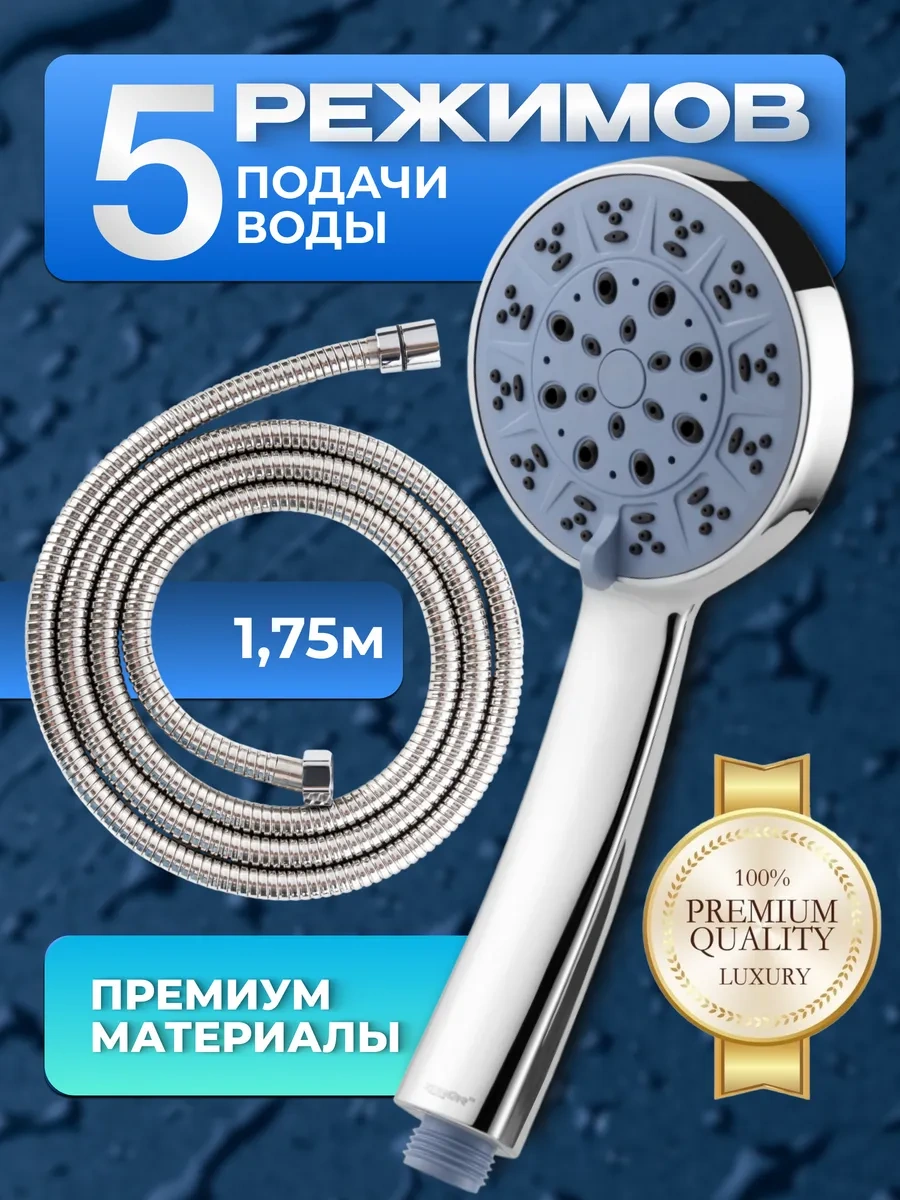 Behome 5 Modlu Duş Başlığı Hortumlu Premium Kalite 316828261 Gri