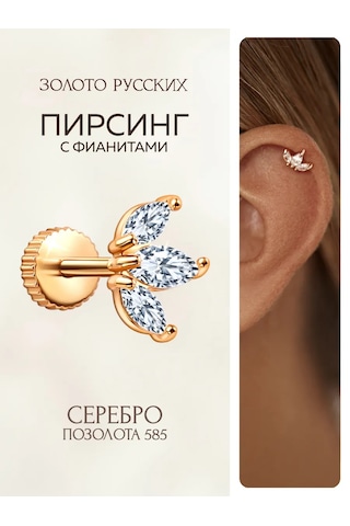 Zoloto Russkih 925 Ayar Gümüş Kaplamalı Helix Labre Yapboz Küpe 156113790 Altın