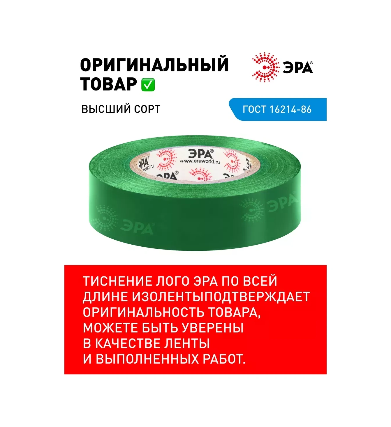 Era 5m 7 Adet Renkli Elektrik Bandı Seti 240451299