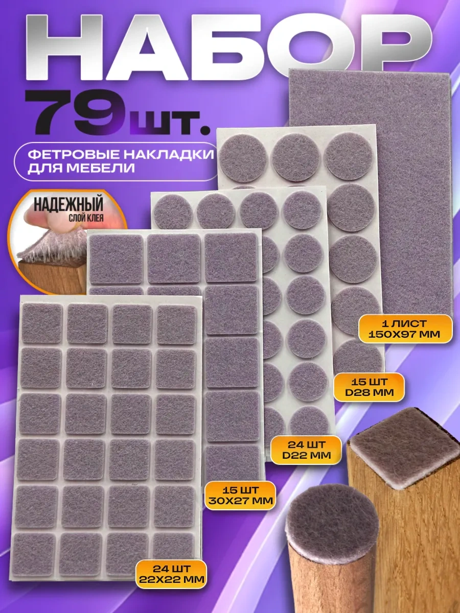 Hey Case Kendinden Yapışkanlı Sandalye Ayak Koruyucuları 236942348 Açık Pembe