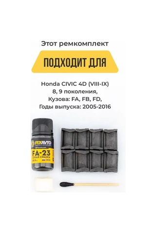 Kompania Fixavto Honda Cıvıc 4d Kapıları İçin Sınırlayıcı Tamir Kiti 104653490