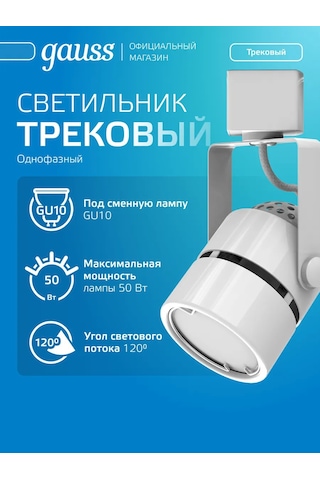 Gauss Mutfak İçin Gu10 Beyaz Tavan Spot Işığı 260823148 Beyaz