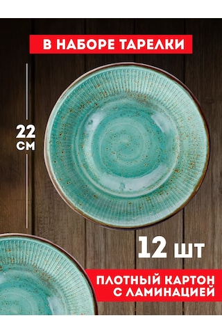 Onlybest Tek Kullanımlık Sofra Takımı Tabak Bardak Seramik 218415183 100 adet