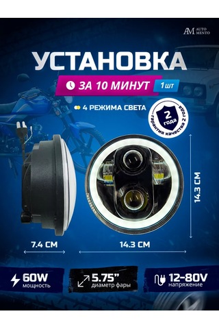 Automento 5,75 İnç Led Motosiklet Farı 202241279